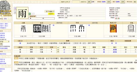 戊|漢語多功能字庫